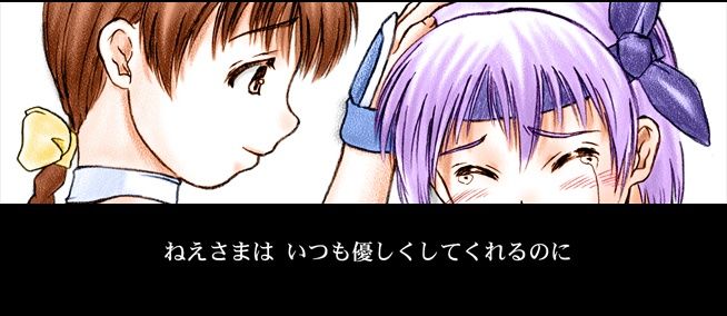 INU 4 - INU/Sequel  GAME CG page 9 full