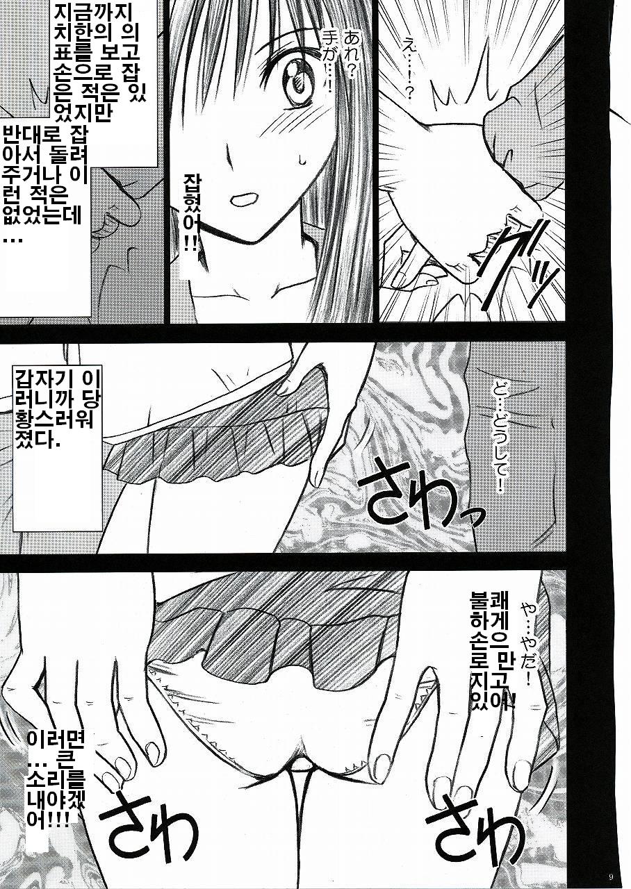 Yui no Haji 2 - The only shame page 10 full