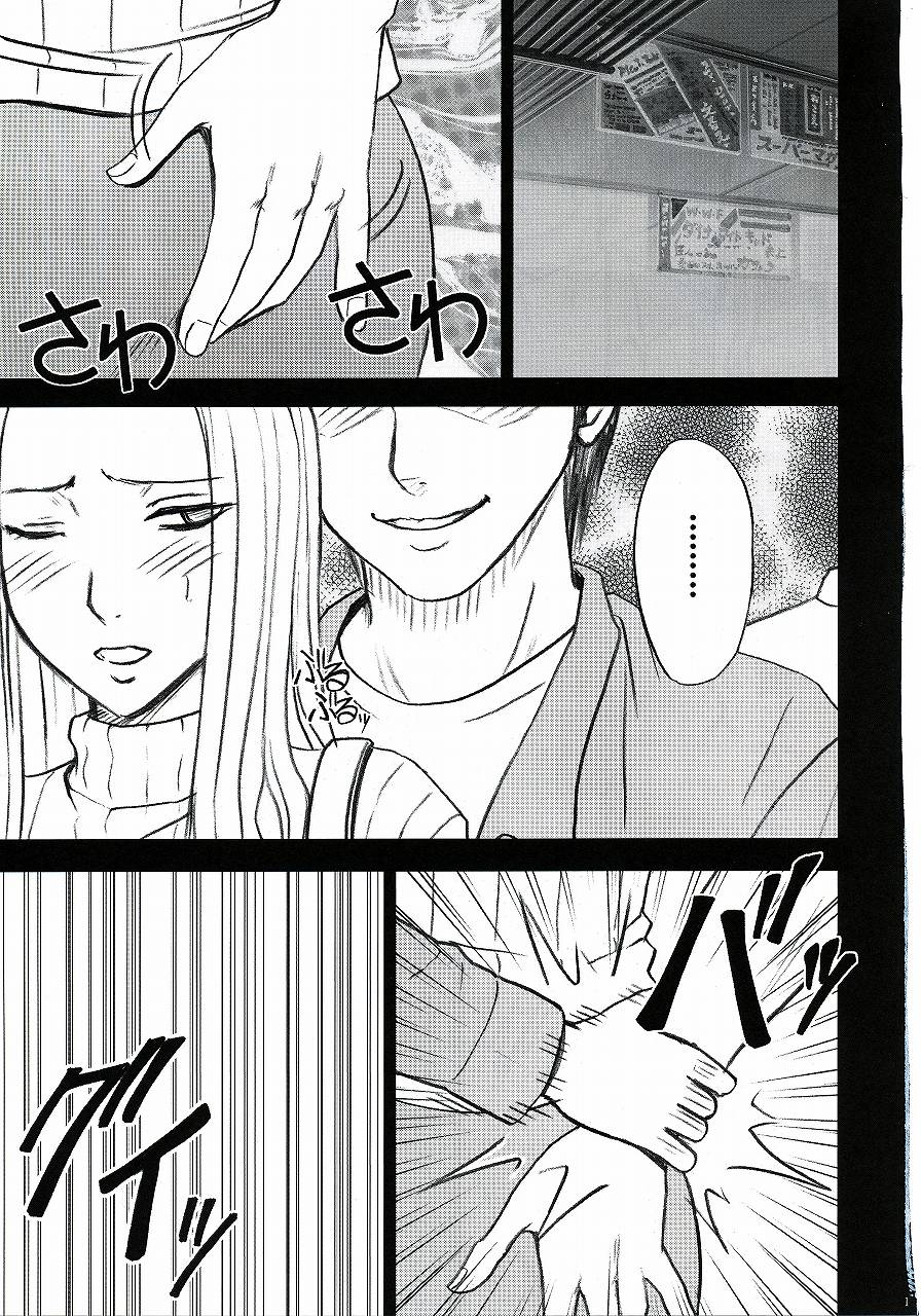 Yui no Haji 2 - The only shame page 2 full