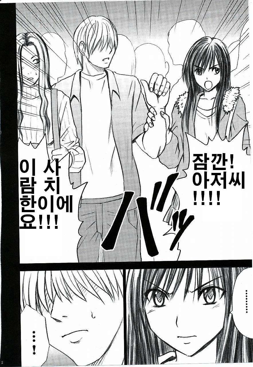 Yui no Haji 2 - The only shame page 3 full