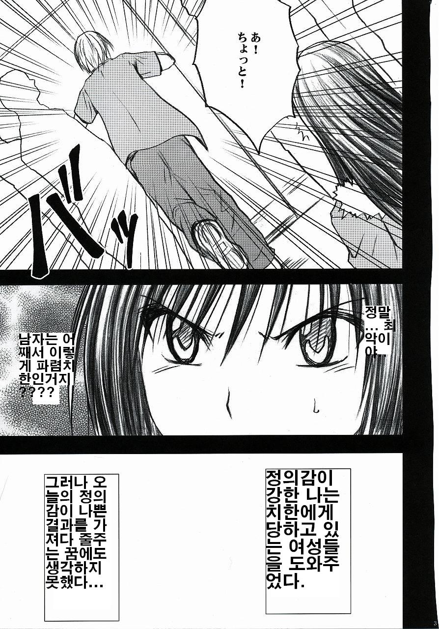 Yui no Haji 2 - The only shame page 4 full