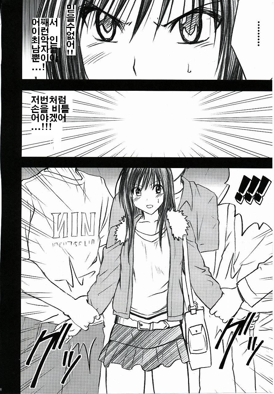 Yui no Haji 2 - The only shame page 9 full
