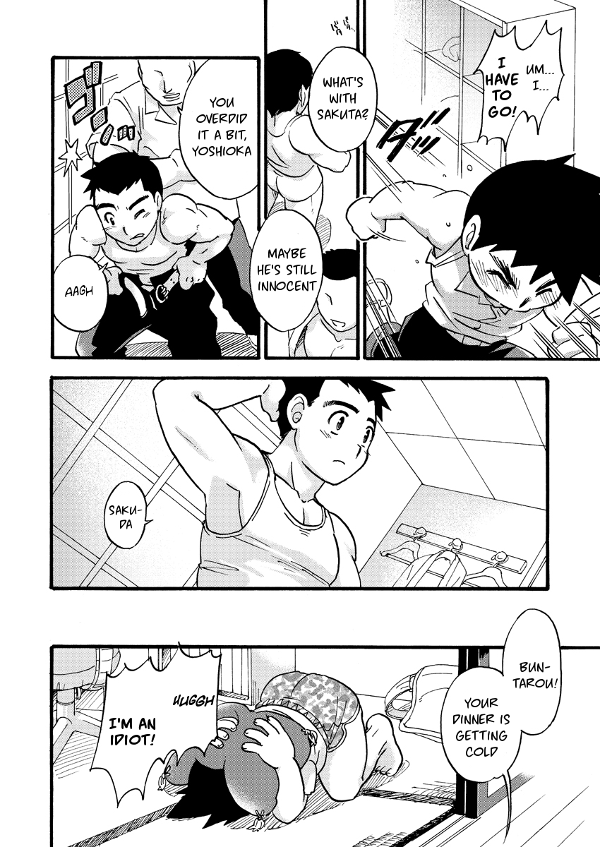 Shiroobi Buntarou page 6 full