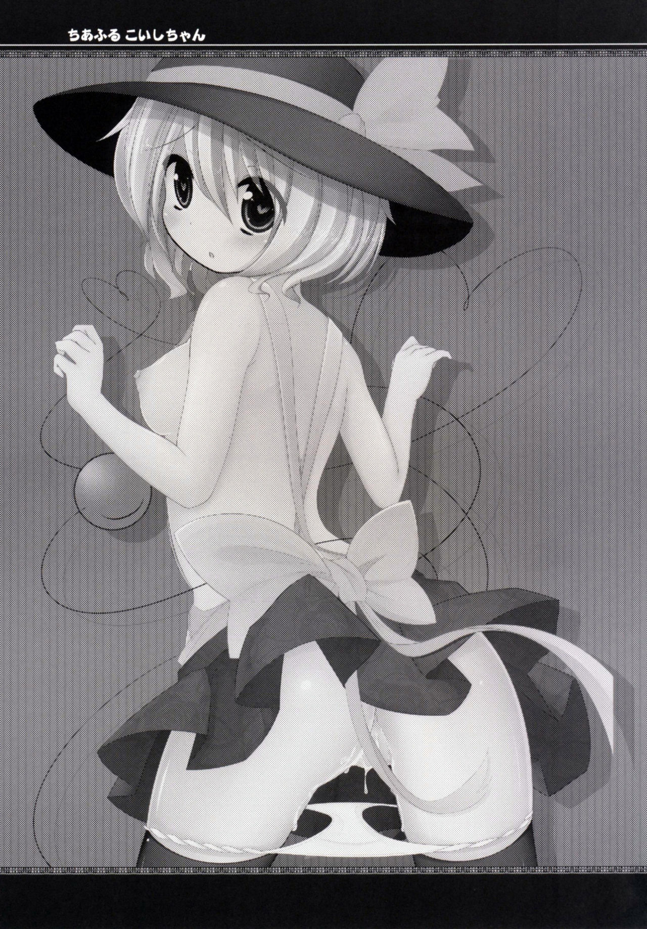 Cheerful Koishi-chan page 2 full