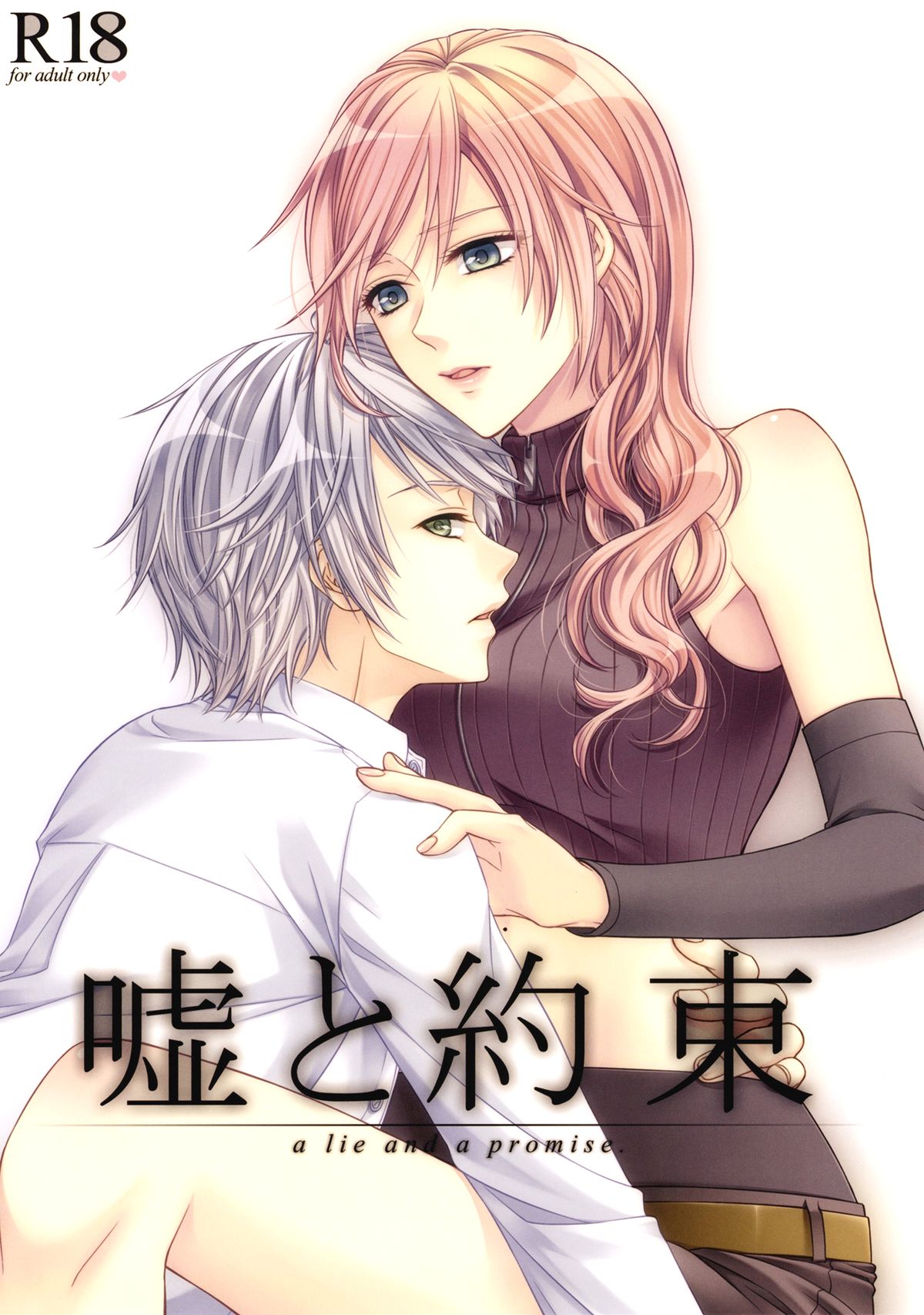 Uso to Yakusoku | Lies and Promises page 1 full