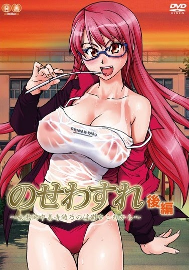 Nosewasure Sensei Abuse Screenshoots Ep. 1-2 page 1 full