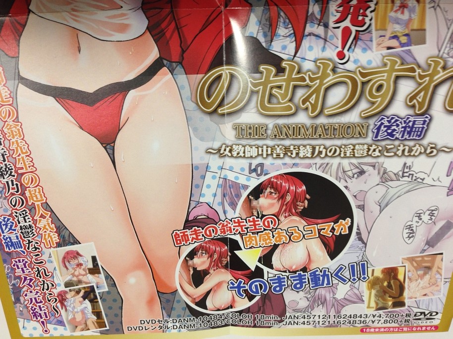Nosewasure Sensei Abuse Screenshoots Ep. 1-2 page 3 full