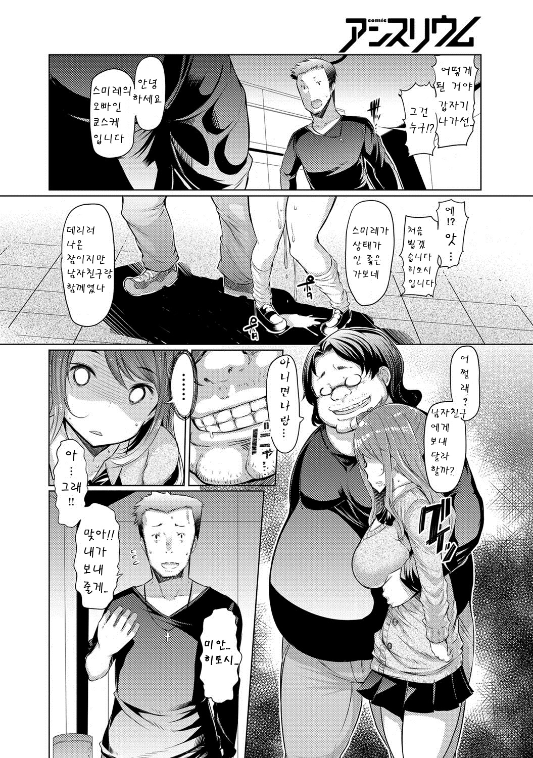 Imouto Kansatsu Nikki 3 days page 8 full