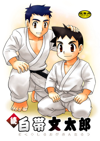 Zoku Shiroobi Buntarou cover