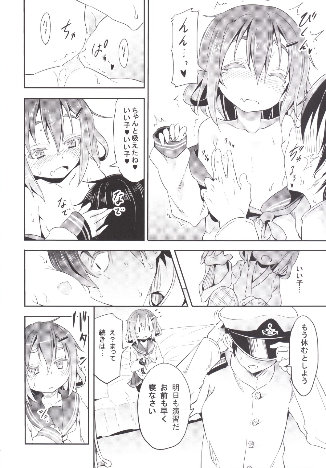 Kaminari Nochi Hare page 10 full