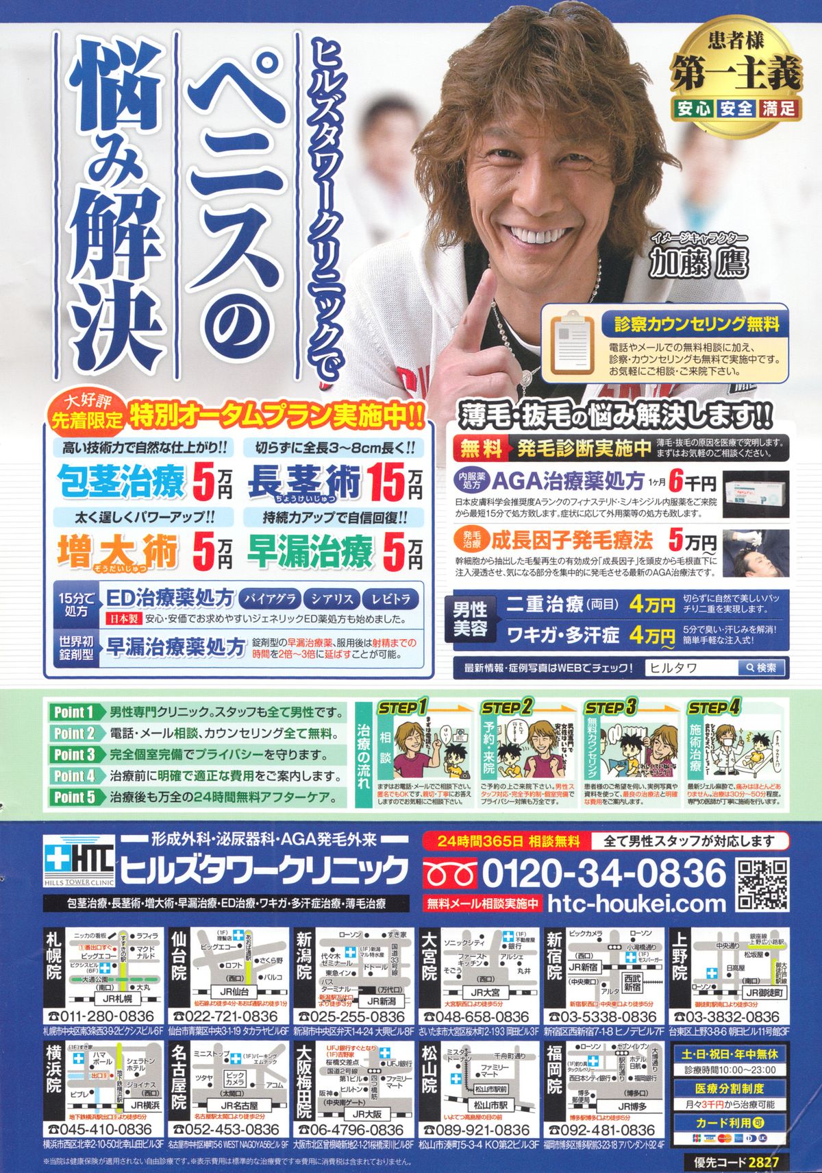 Action Pizazz Special 2014-12 page 2 full