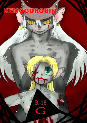 KEMOGUROBIN! cover