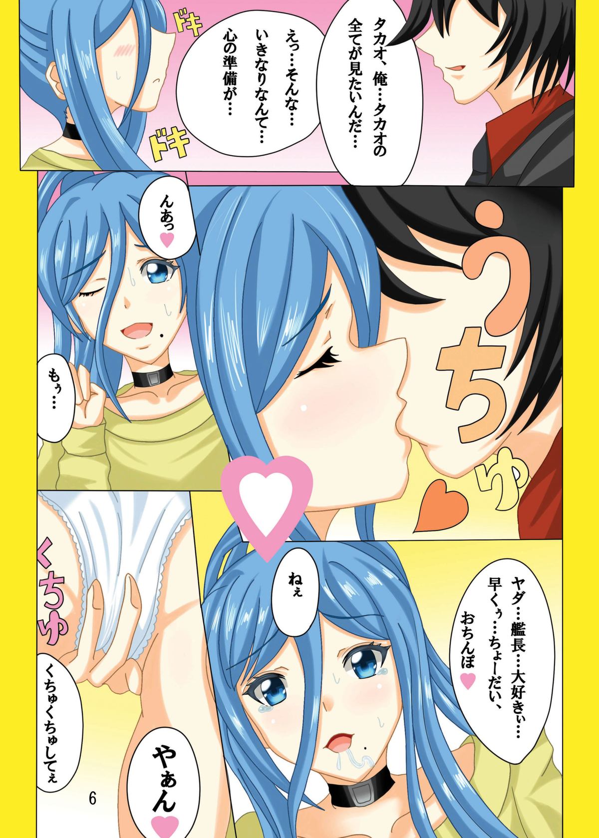 Kanchou Daisuki Ai Shiteru page 10 full