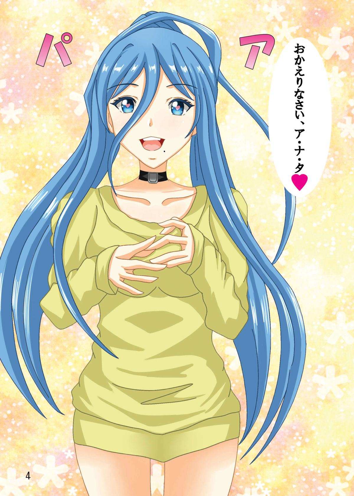 Kanchou Daisuki Ai Shiteru page 8 full