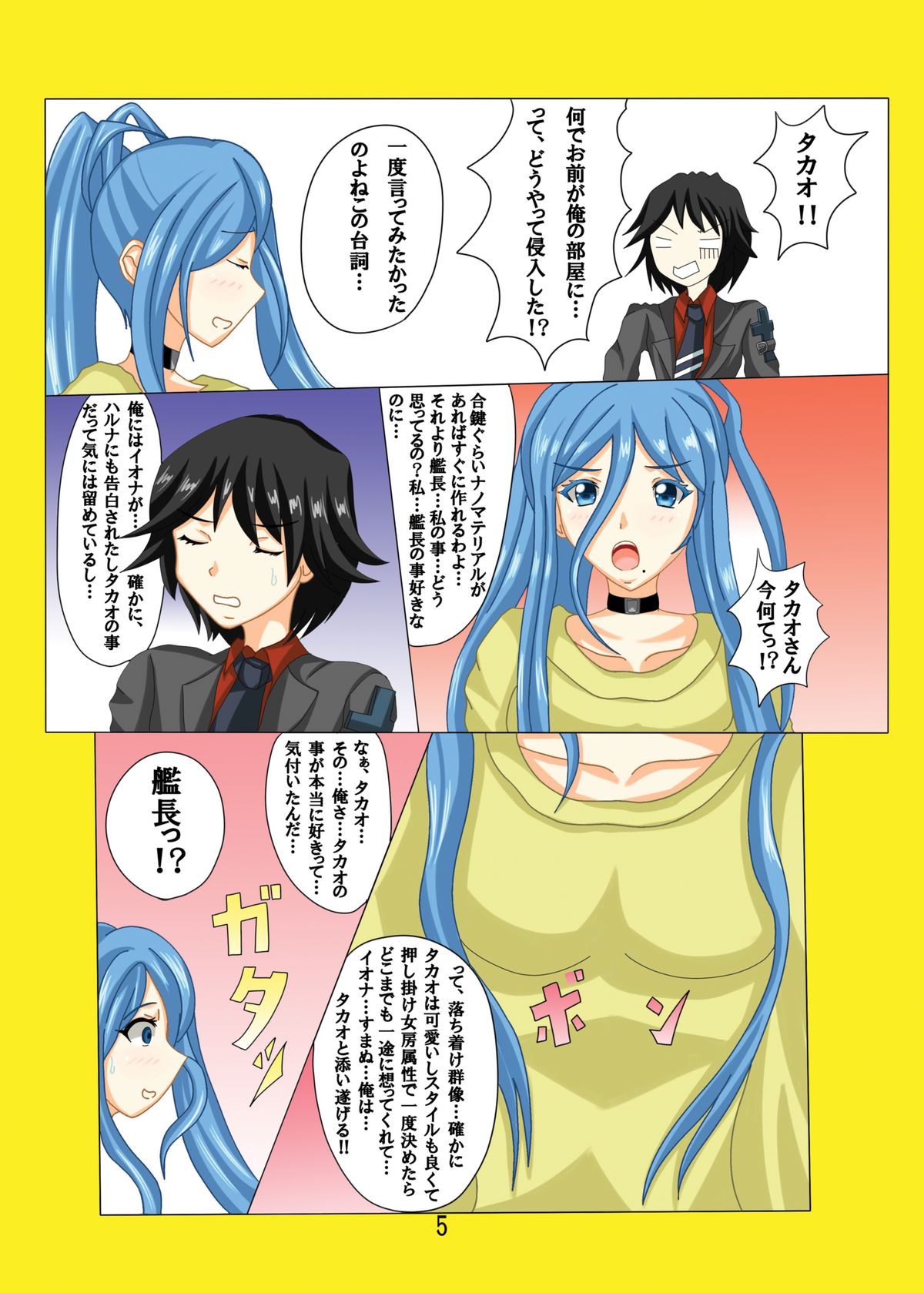 Kanchou Daisuki Ai Shiteru page 9 full