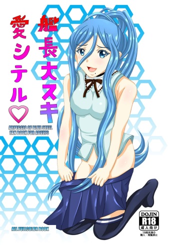Kanchou Daisuki Ai Shiteru cover