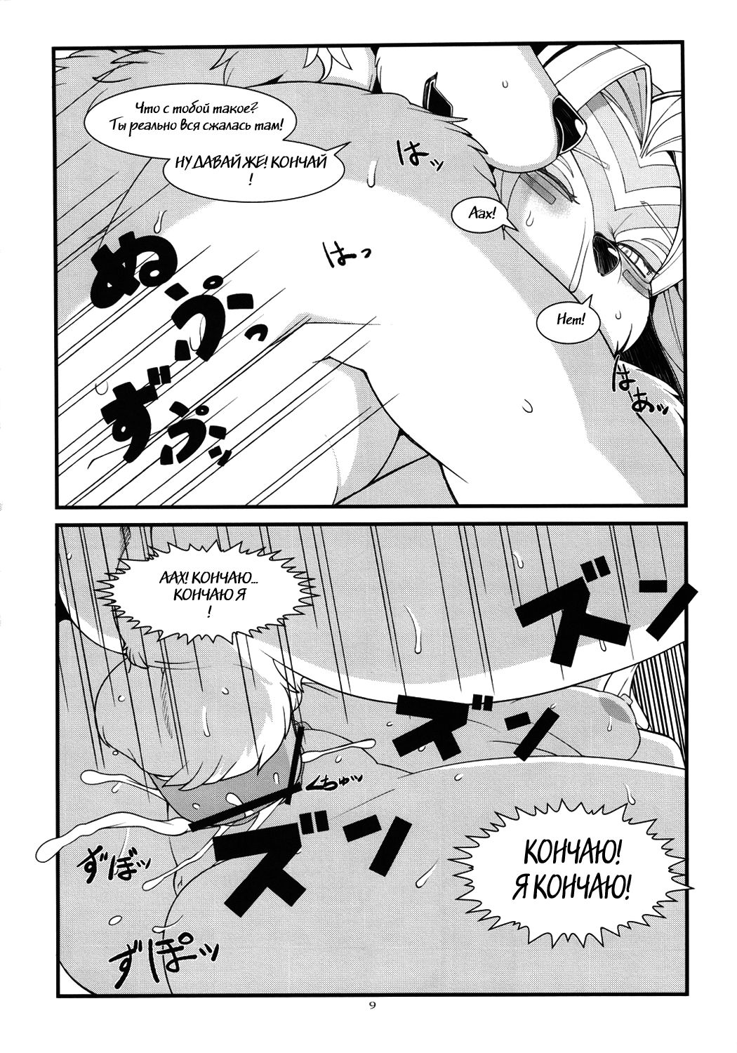 Kemono no Sho 18 page 5 full
