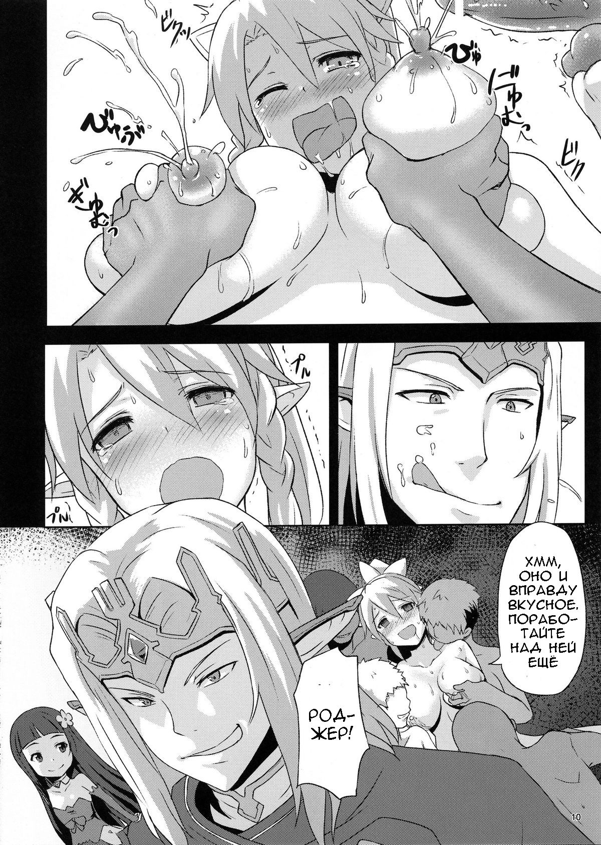 Bad End Heaven page 7 full