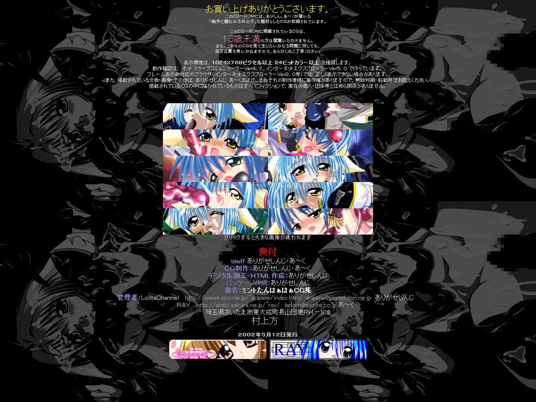 Hanken Chara Shokushu Ryoujoku CG Shuu No. 001!! Galaxy Angel Mint-chan HaaHaa CG Shuu page 2 full