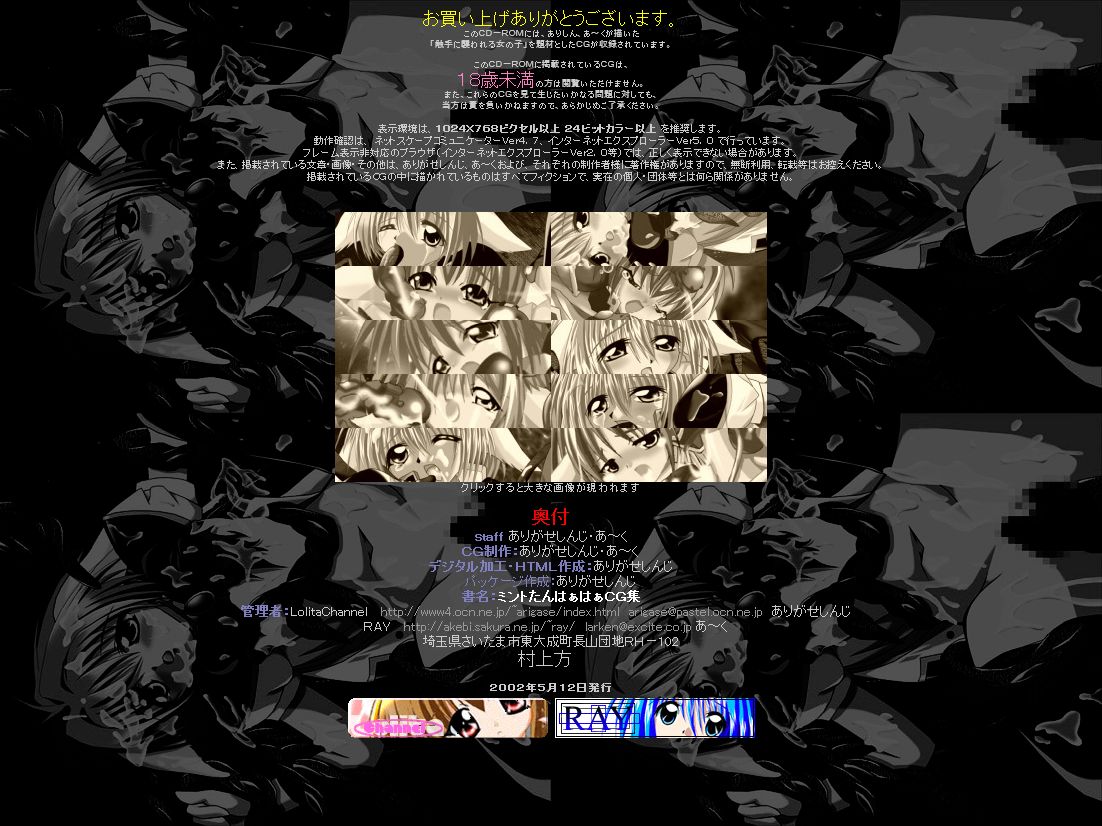 Hanken Chara Shokushu Ryoujoku CG Shuu No. 001!! Galaxy Angel Mint-chan HaaHaa CG Shuu page 3 full