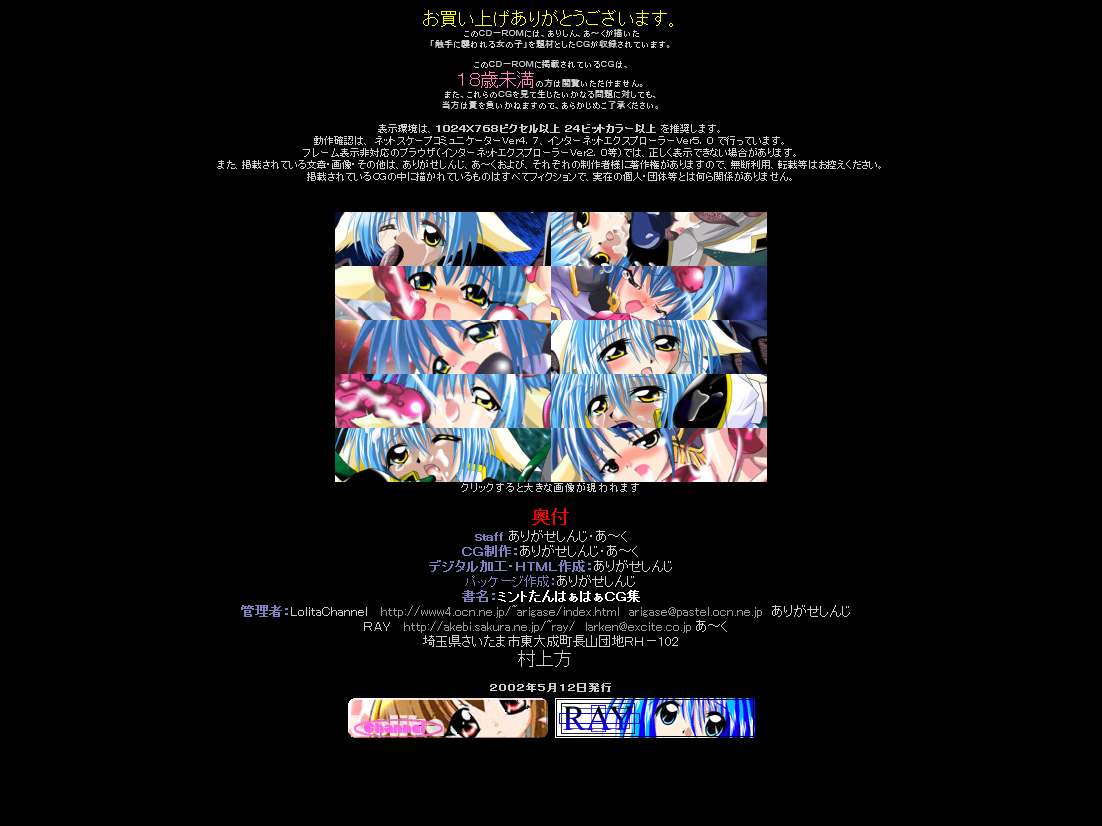 Hanken Chara Shokushu Ryoujoku CG Shuu No. 001!! Galaxy Angel Mint-chan HaaHaa CG Shuu page 4 full