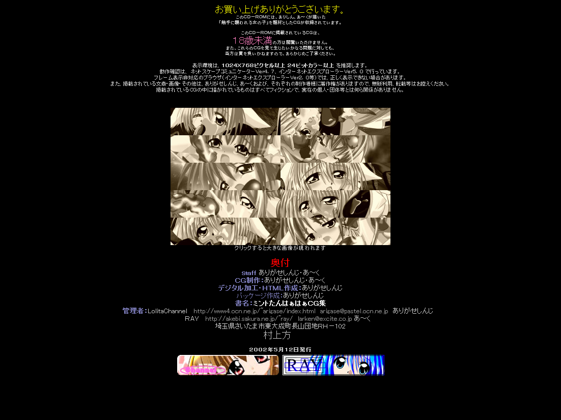 Hanken Chara Shokushu Ryoujoku CG Shuu No. 001!! Galaxy Angel Mint-chan HaaHaa CG Shuu page 5 full