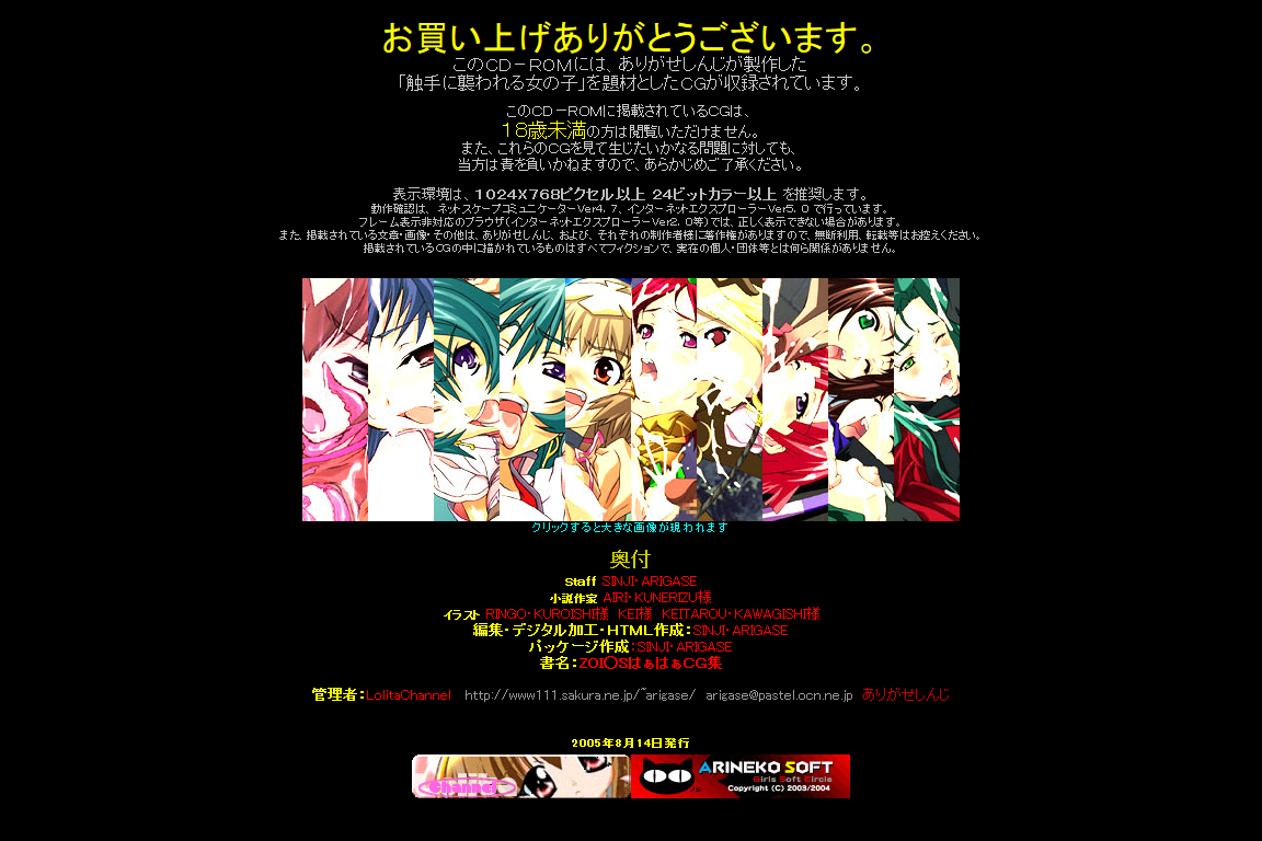 Hanken Chara Shokushu Ryoujoku CG Shuu No. 036!! ZOI○S HaaHaa CG Shuu page 5 full
