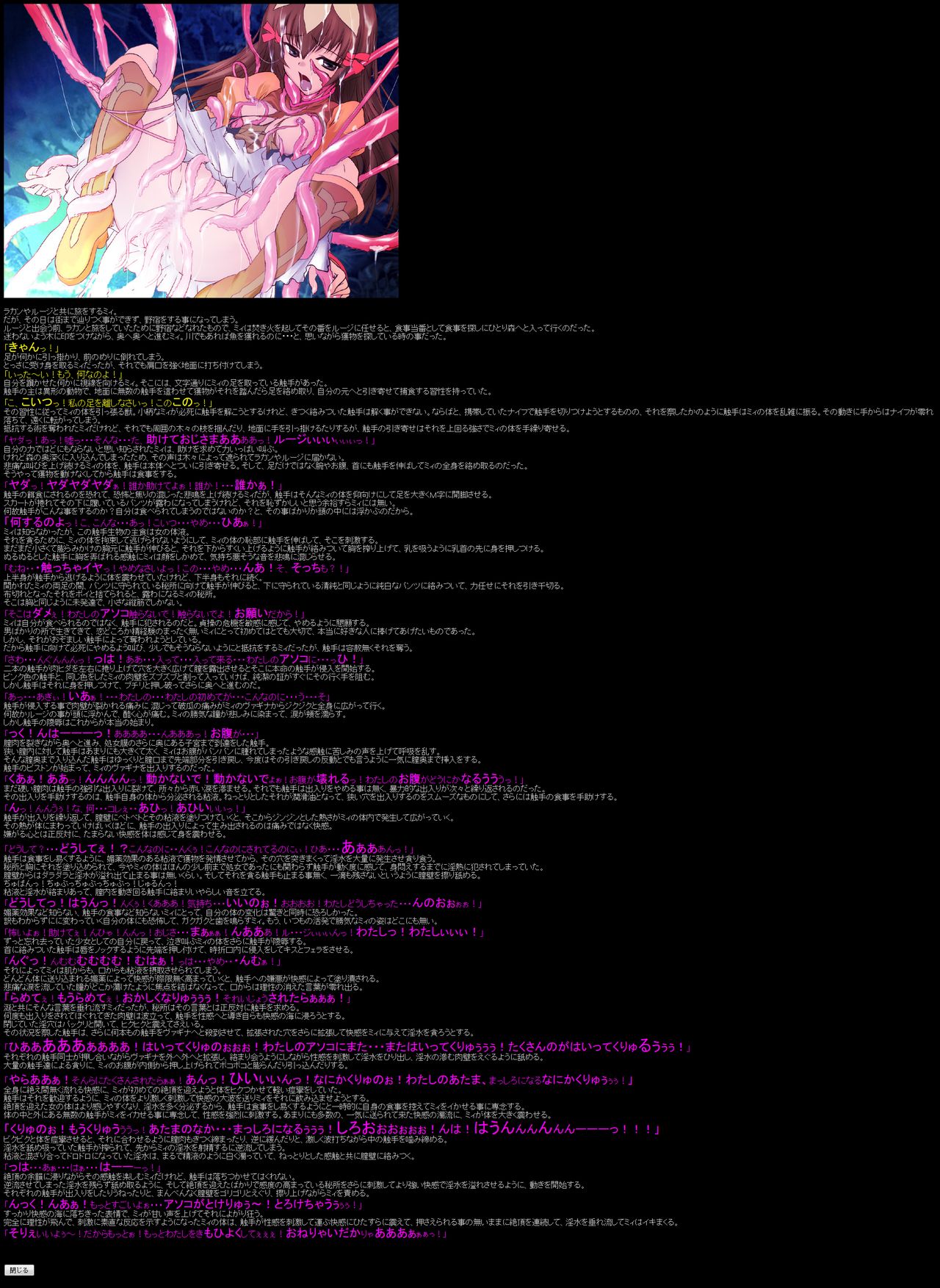 Hanken Chara Shokushu Ryoujoku CG Shuu No. 036!! ZOI○S HaaHaa CG Shuu page 6 full