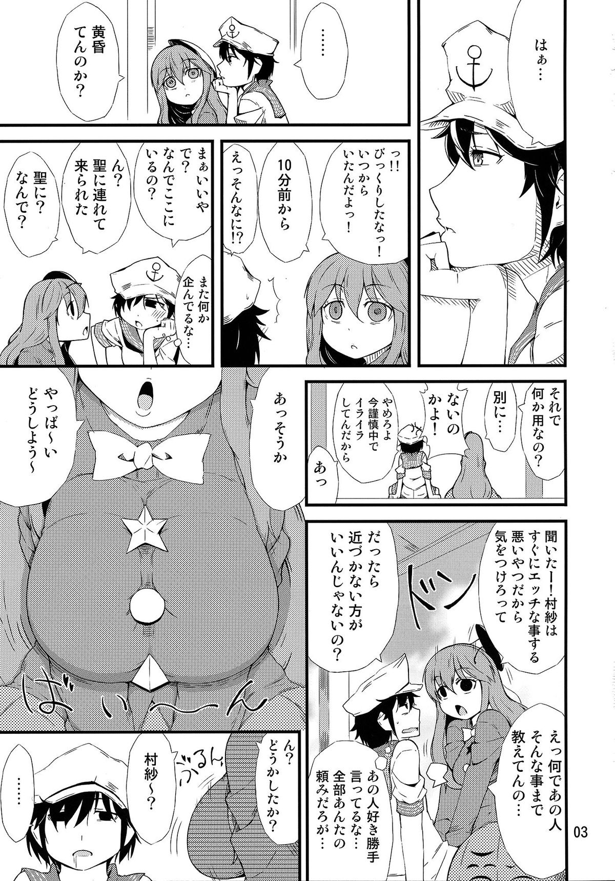 FAKE FACE page 2 full
