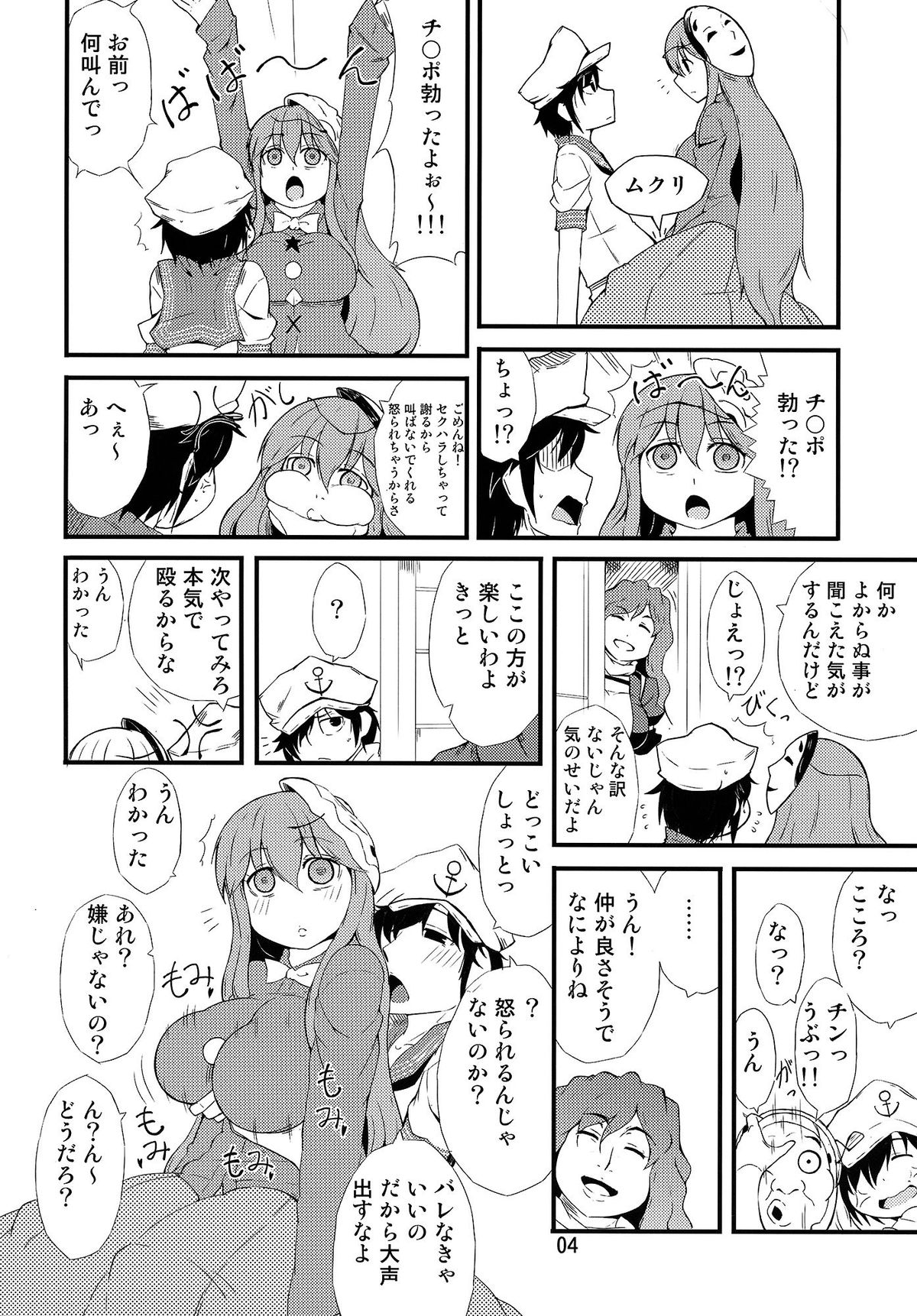 FAKE FACE page 3 full