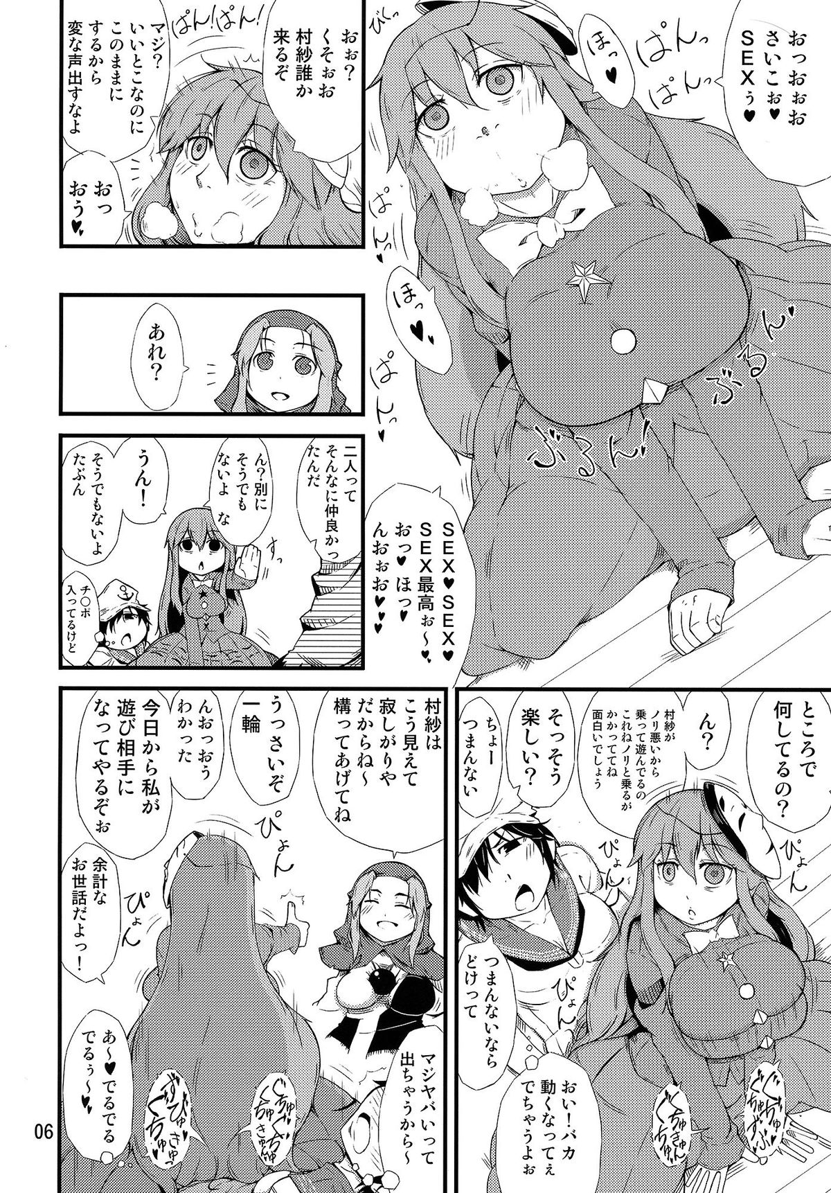 FAKE FACE page 5 full
