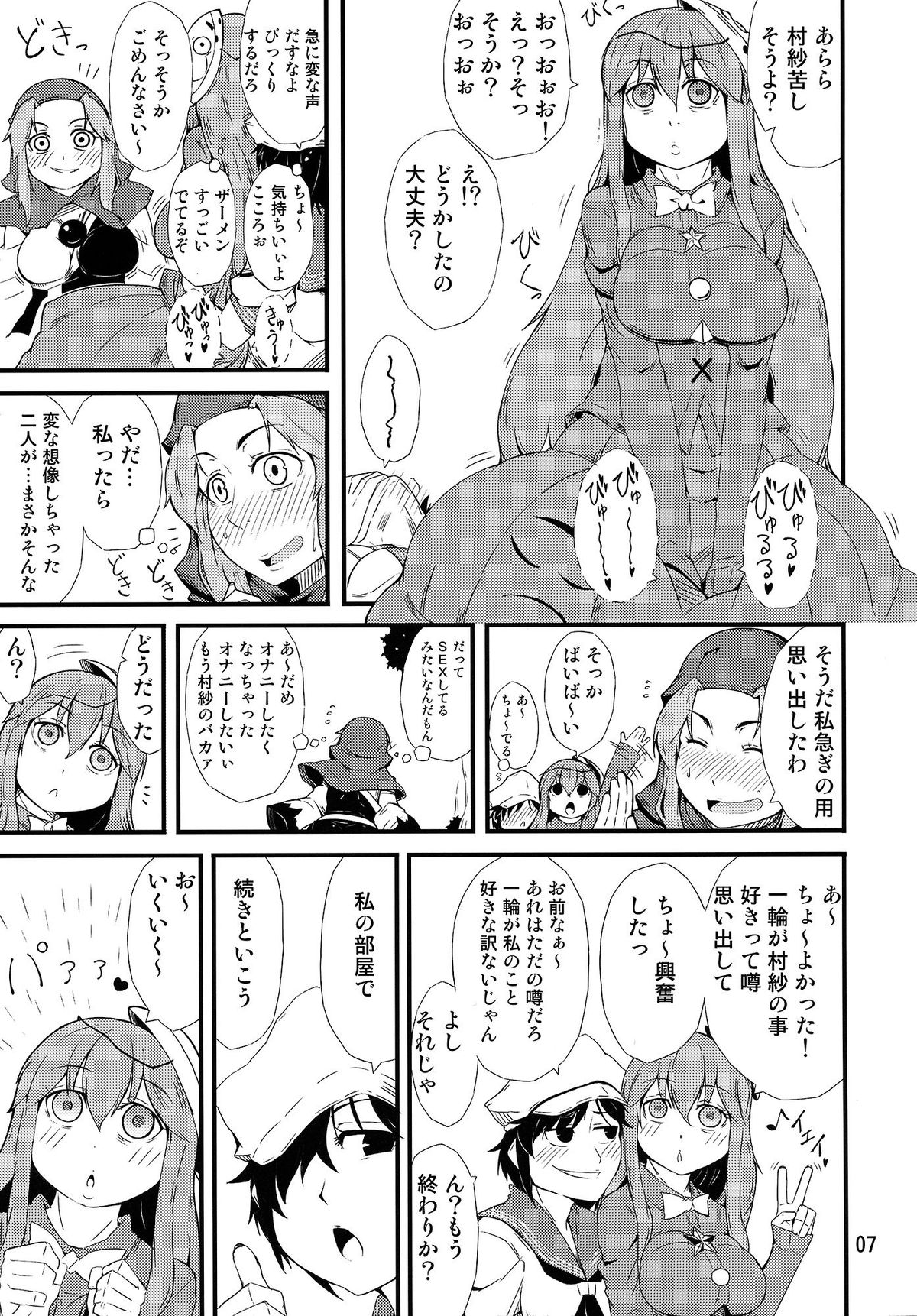 FAKE FACE page 6 full