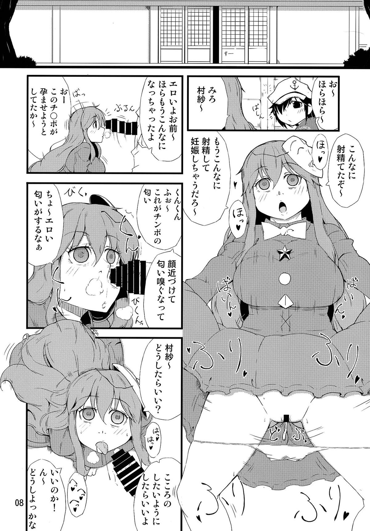 FAKE FACE page 7 full