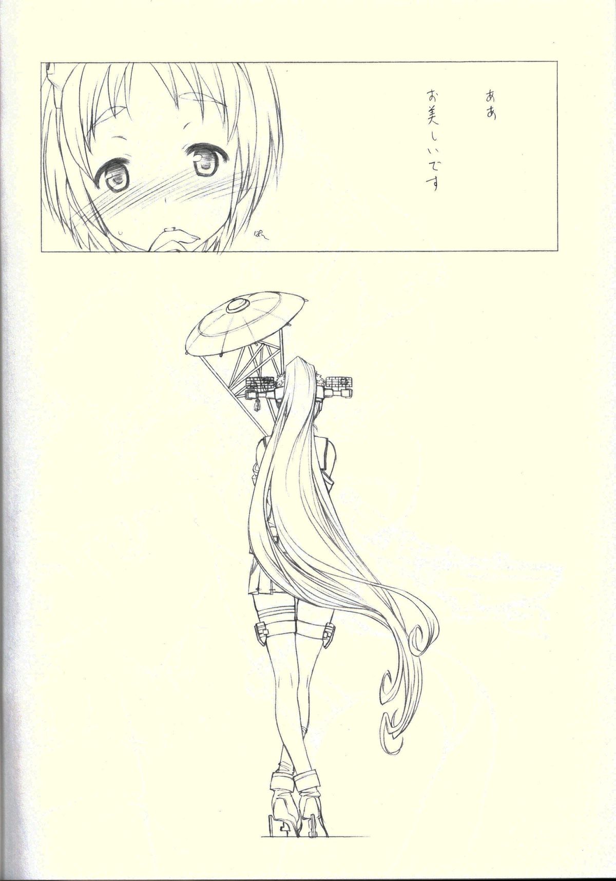 Yamato Hotel e Youkoso Kai page 3 full