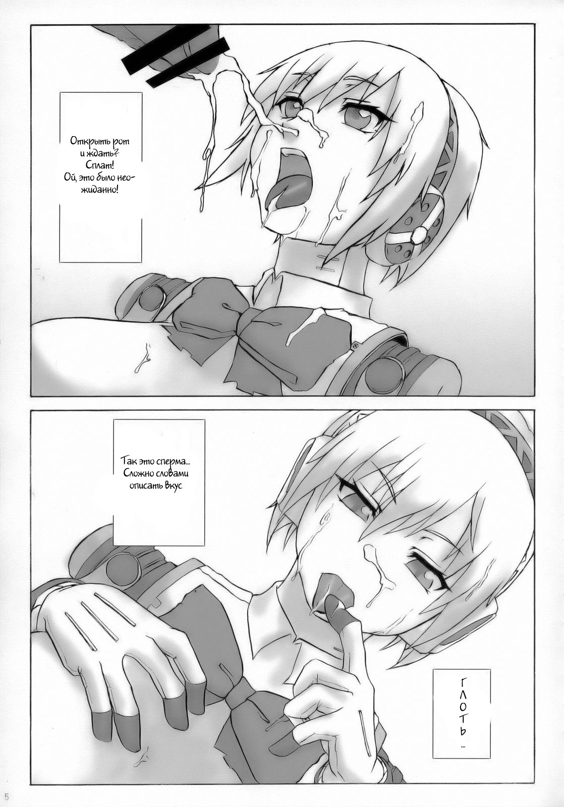 Otona P3 page 4 full