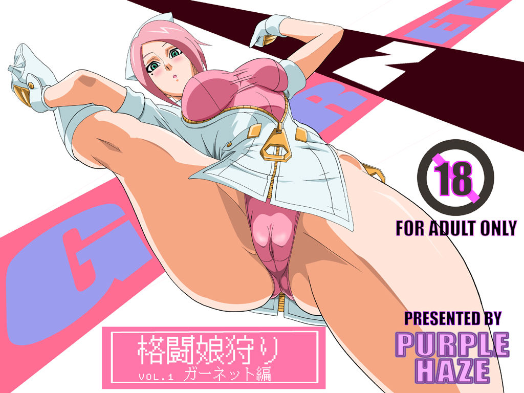 Kakutou Musume Gari Vol. 1 Garnet Hen page 1 full