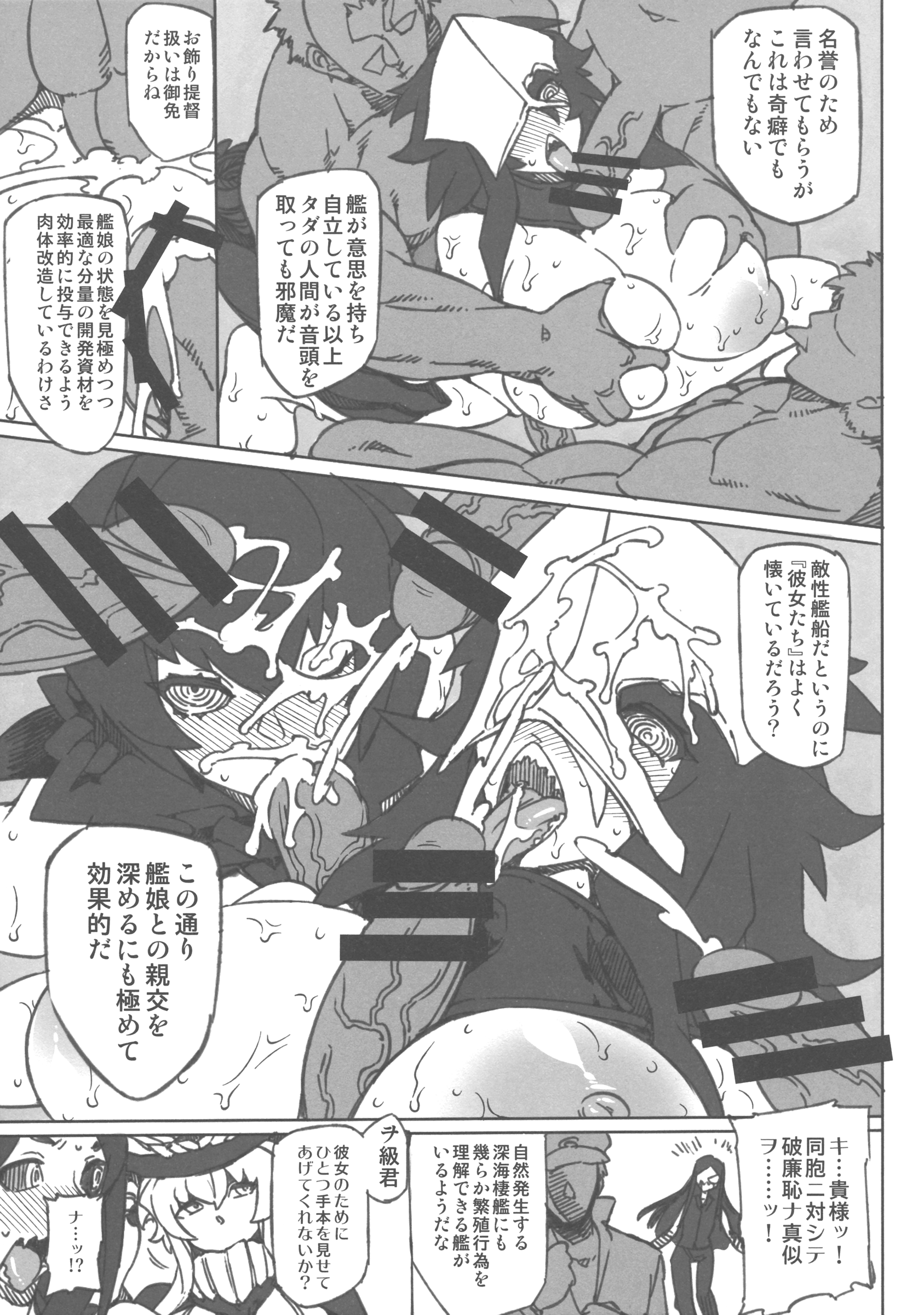 Minasoko Spiral Re：-Preview page 4 full