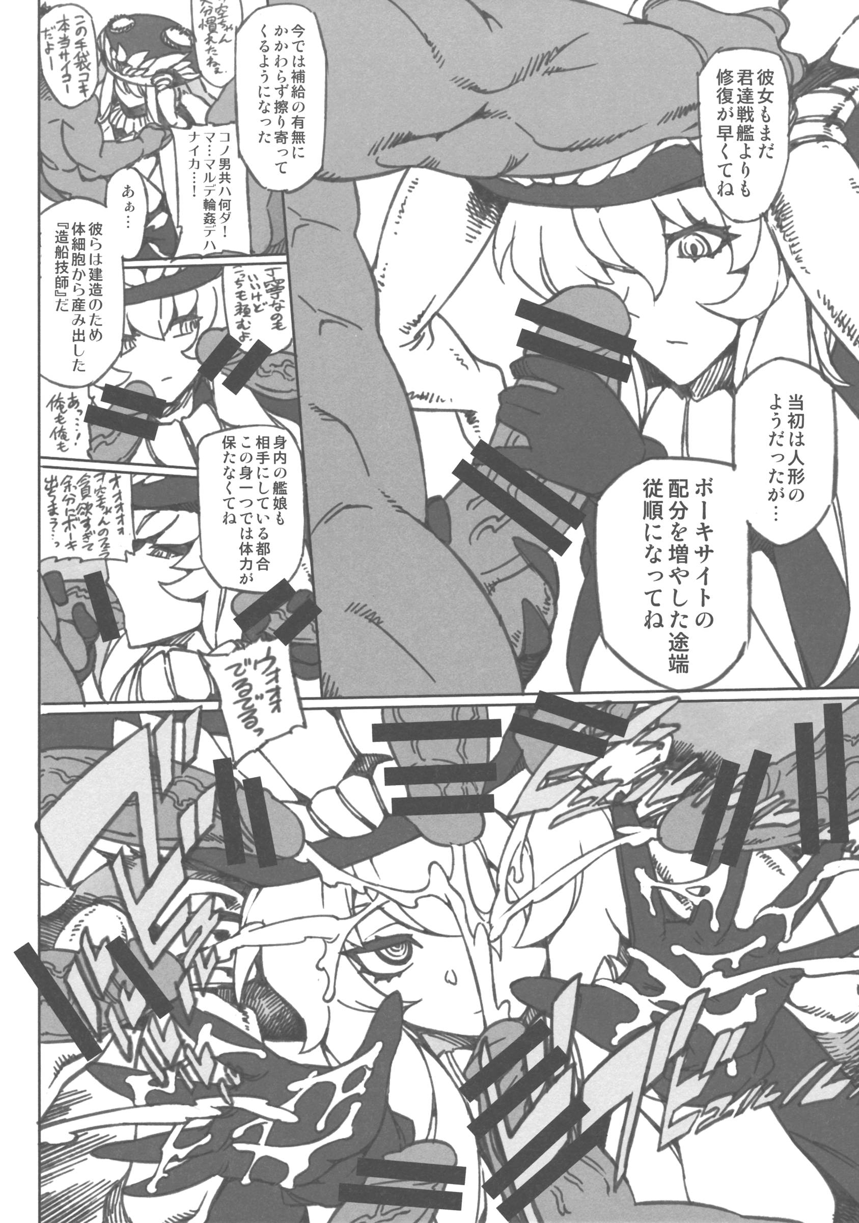 Minasoko Spiral Re：-Preview page 5 full