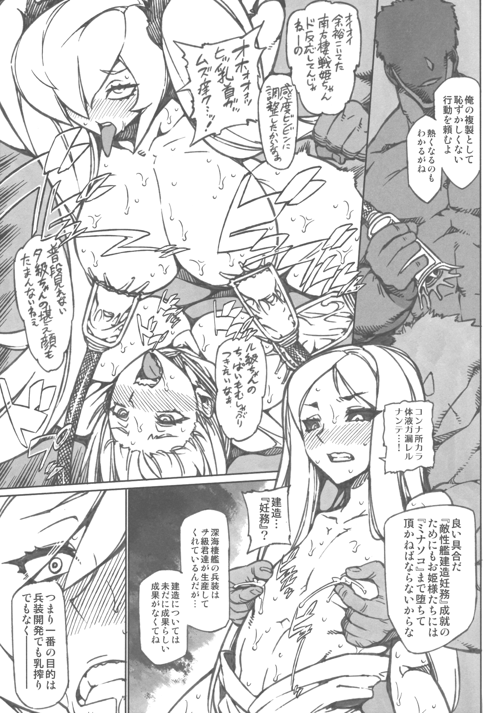 Minasoko Spiral Re：-Preview page 8 full