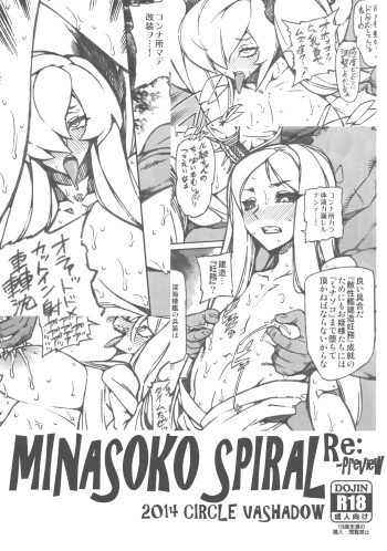 Minasoko Spiral Re：-Preview cover