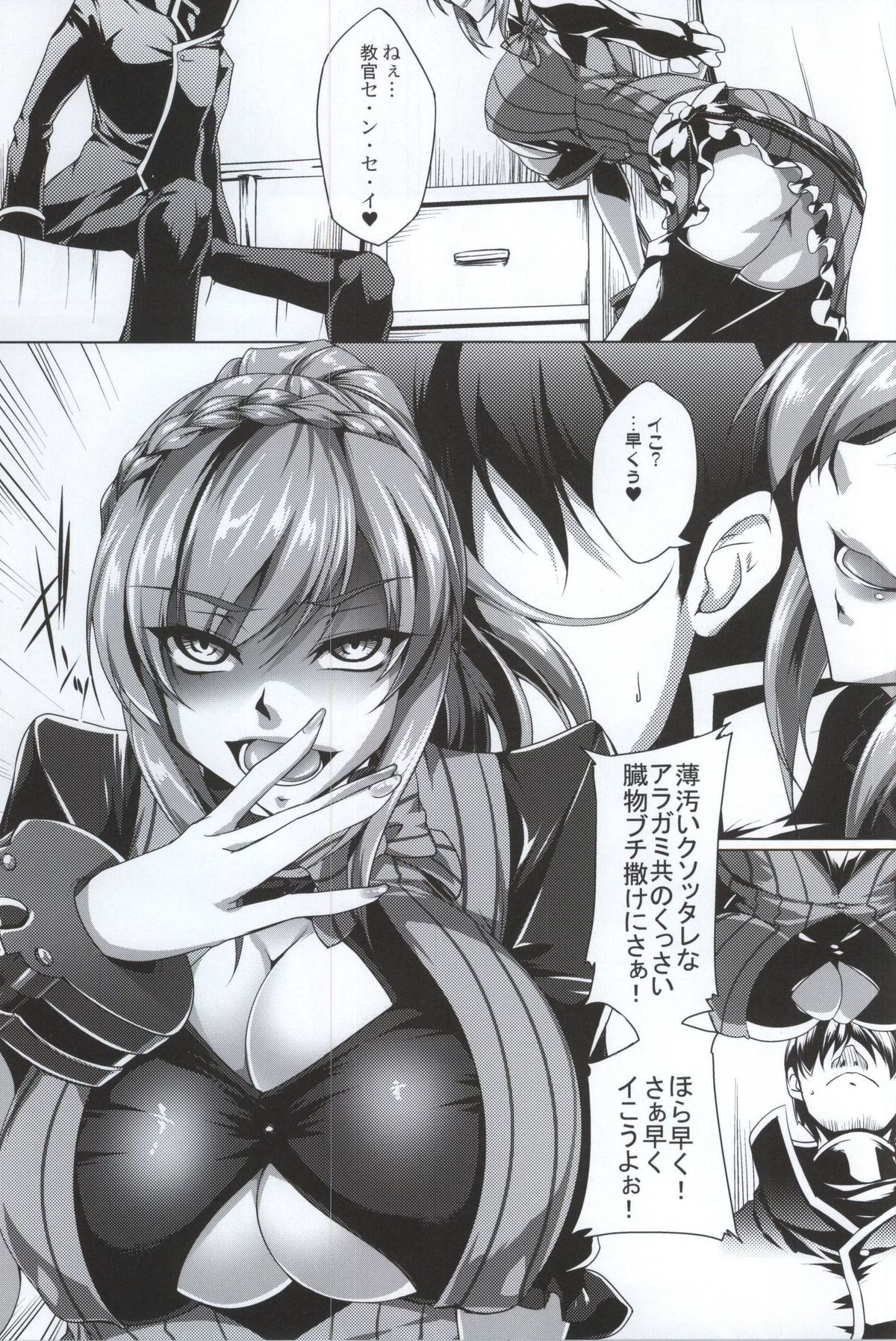 Gosha Hime-sama no Himitsu Tokkun Kousa Hen page 2 full