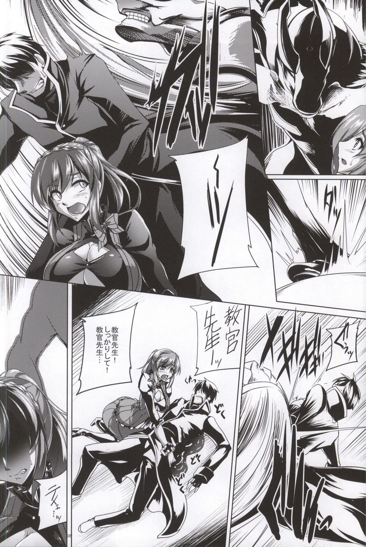 Gosha Hime-sama no Himitsu Tokkun Kousa Hen page 5 full