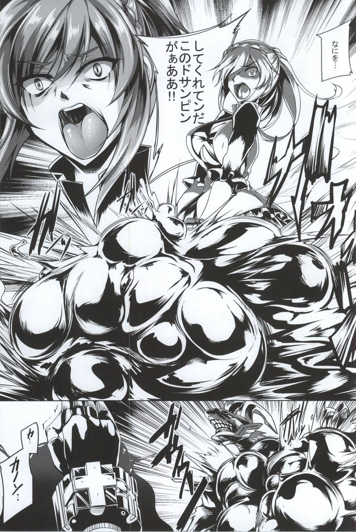 Gosha Hime-sama no Himitsu Tokkun Kousa Hen page 6 full