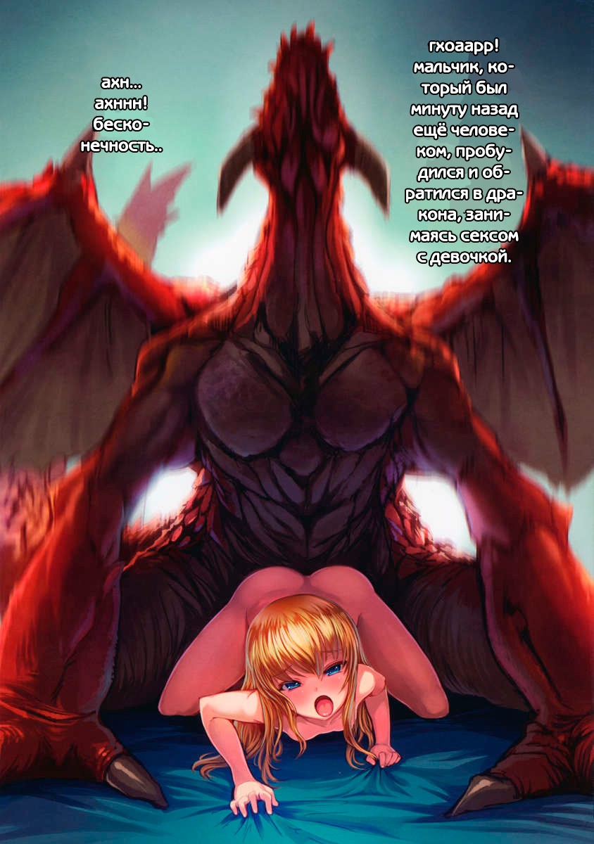 Gothic Lolita with Dragon page 5 full