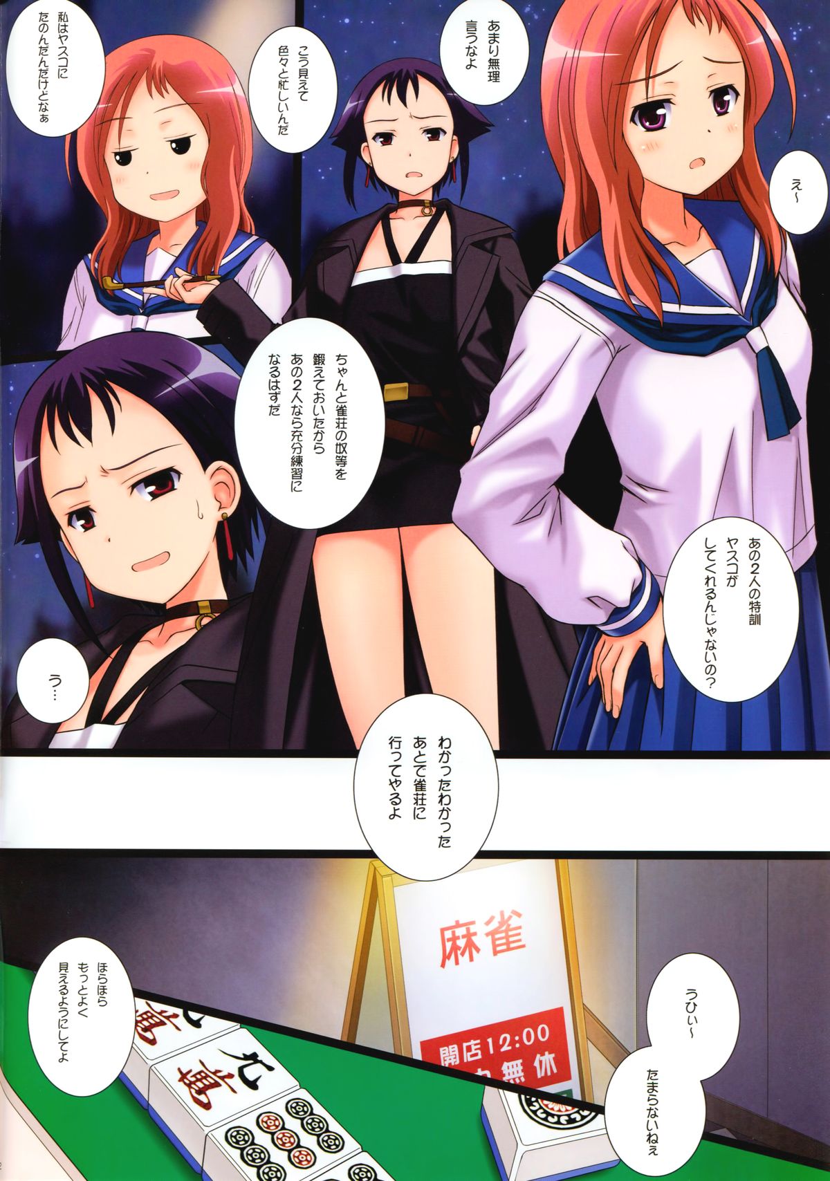 Saki to Nodoka ACT2 page 3 full
