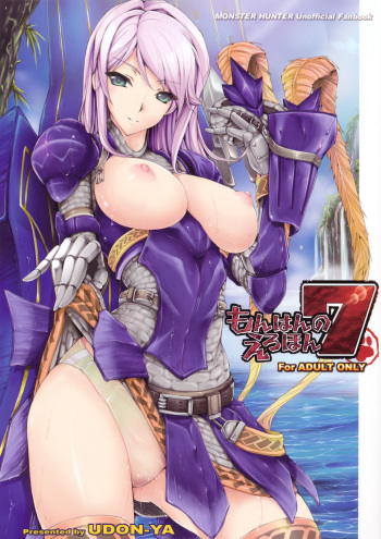 Monhan no Erohon 7 cover
