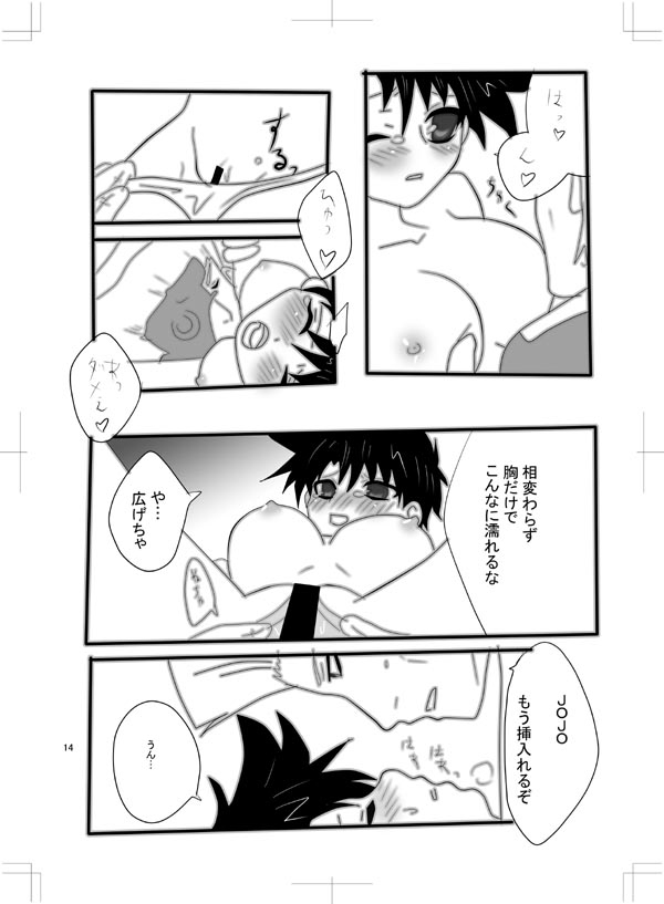 女体化）ジョセシュトジョセ新刊JoJo's Bizarre Adventure sample page 9 full