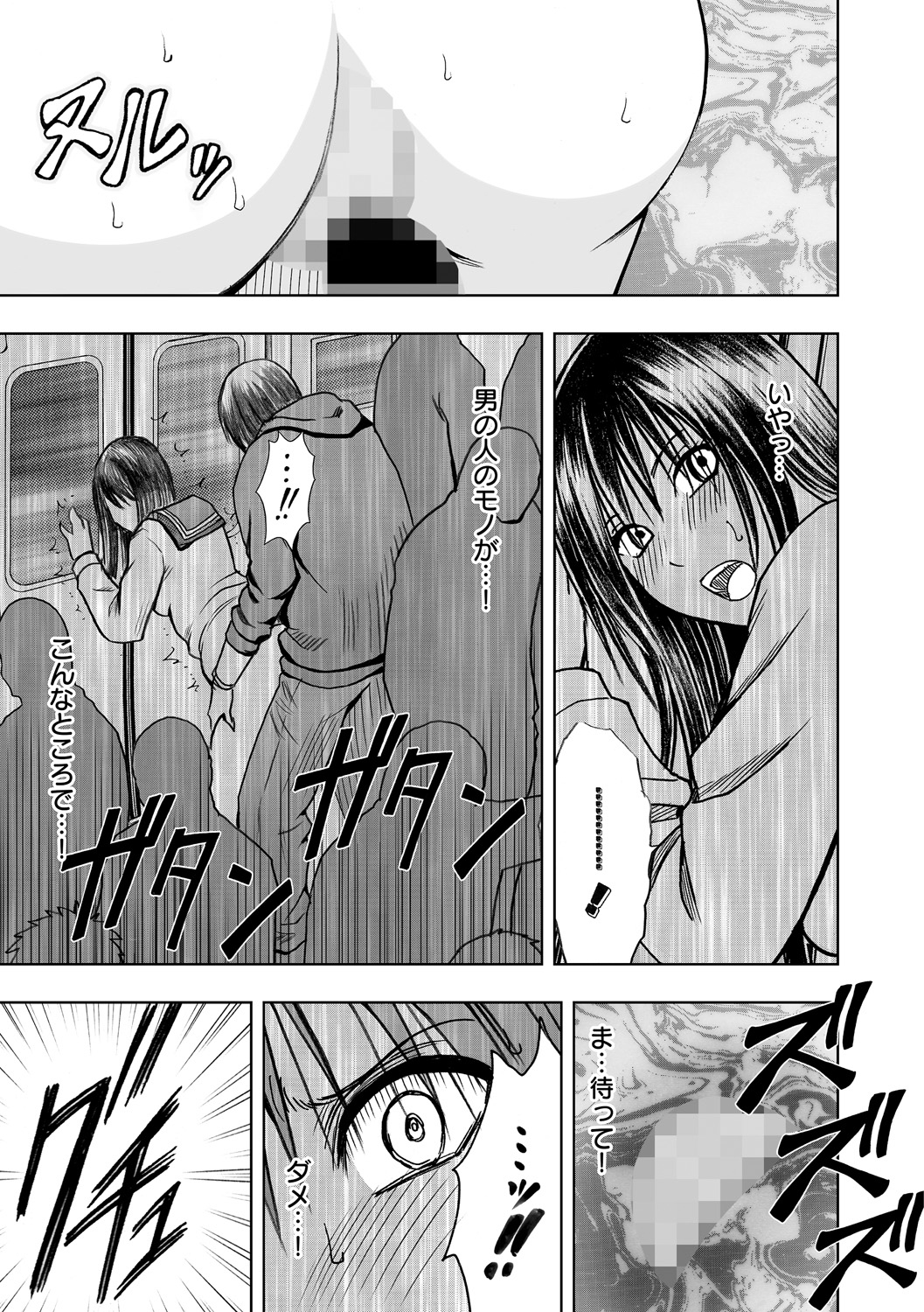 Virgin Idol 2 page 3 full
