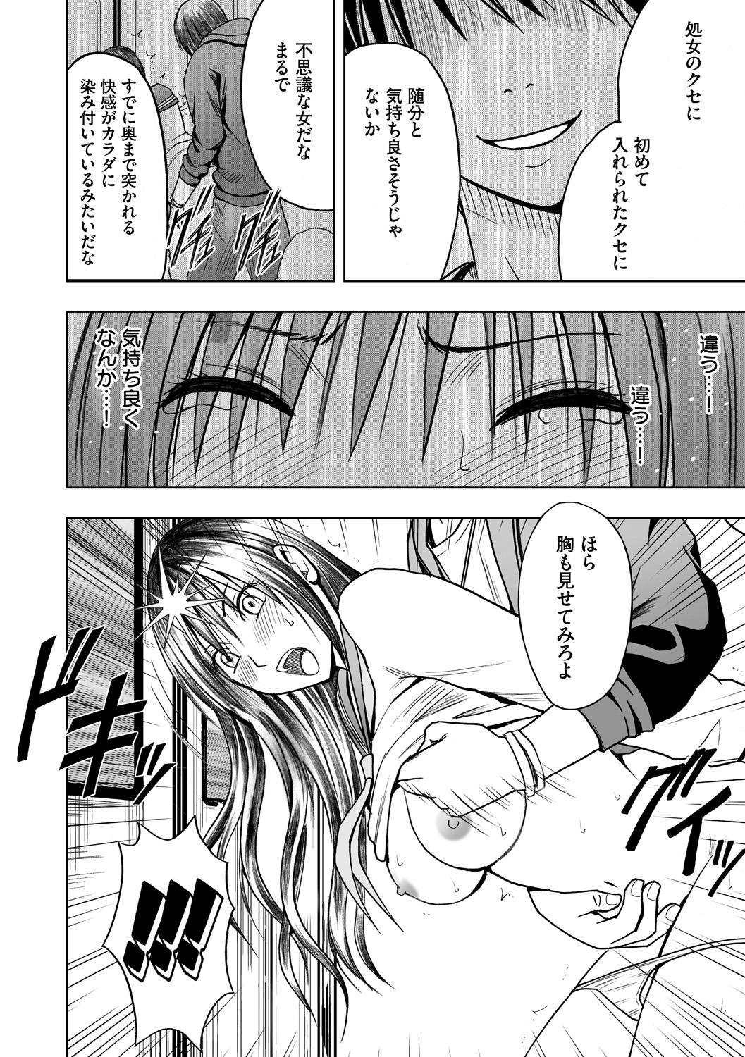 Virgin Idol 2 page 8 full