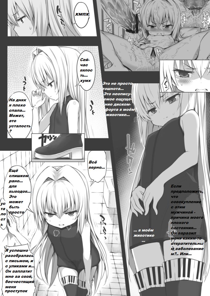 Kyousei Waisetsu Jian Hassei page 3 full